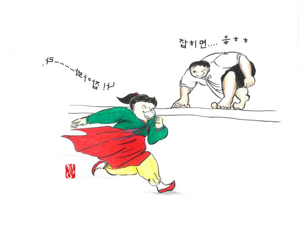 죽일듯한 나잡아봐라.